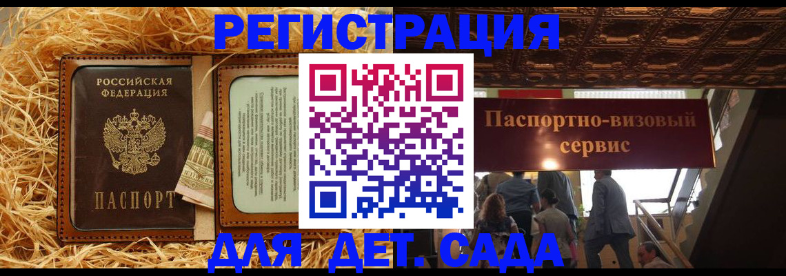 прописка для кредита в Иваново