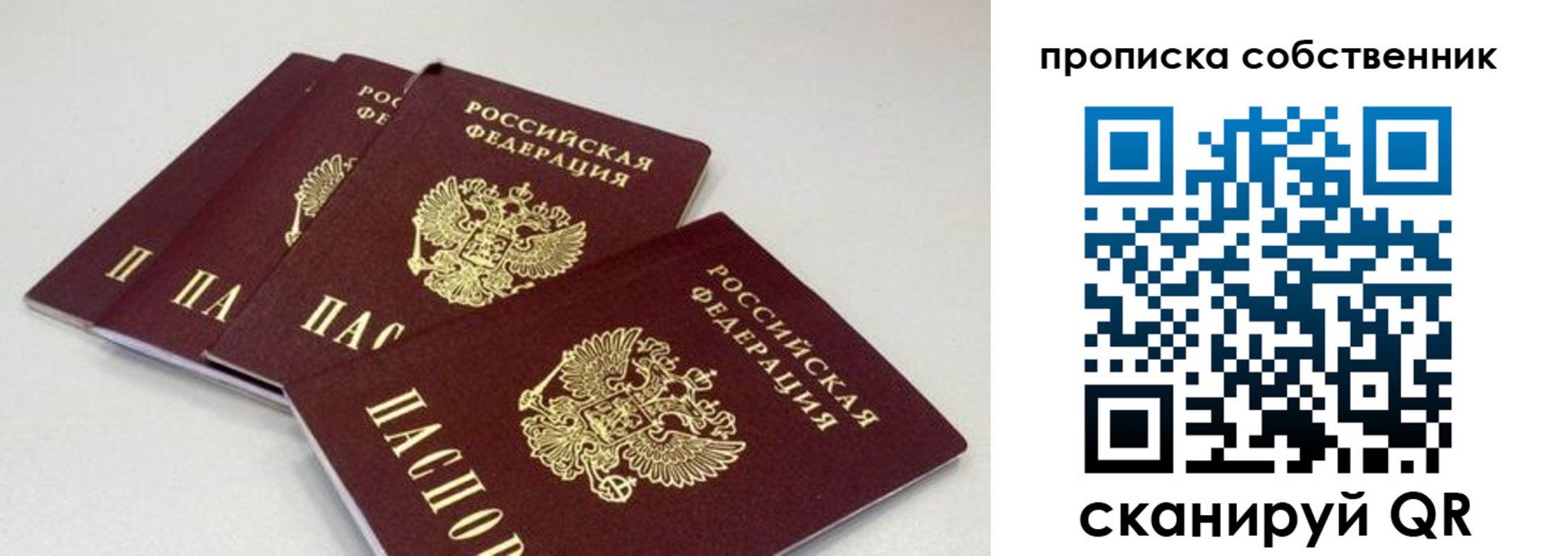 где прописаться в Иваново
