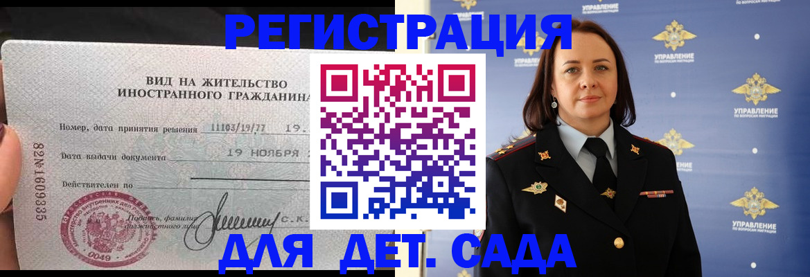временная регистрация для всех в Иваново