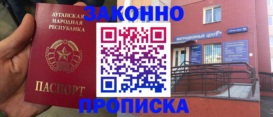 прописка для кредита в Иваново