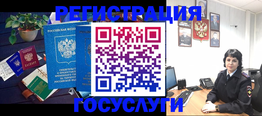прописка гарантия в Иваново