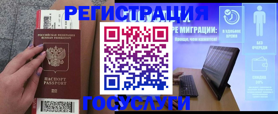 прописка для школы в Иваново