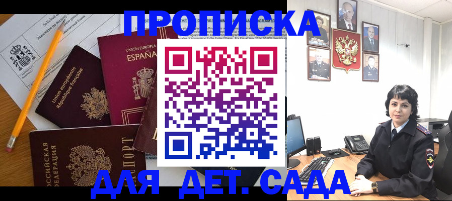 временная регистрация для всех в Иваново