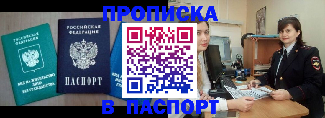 временная регистрация собственник в Иваново