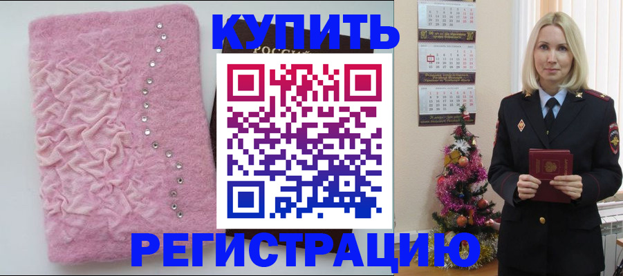 временная регистрация в квартире в Иваново